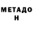 МЕТАДОН мёд EeveePokemon