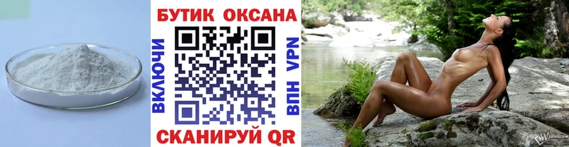 купить наркоту  Нижняя Тура  Бутират 1.4BDO 